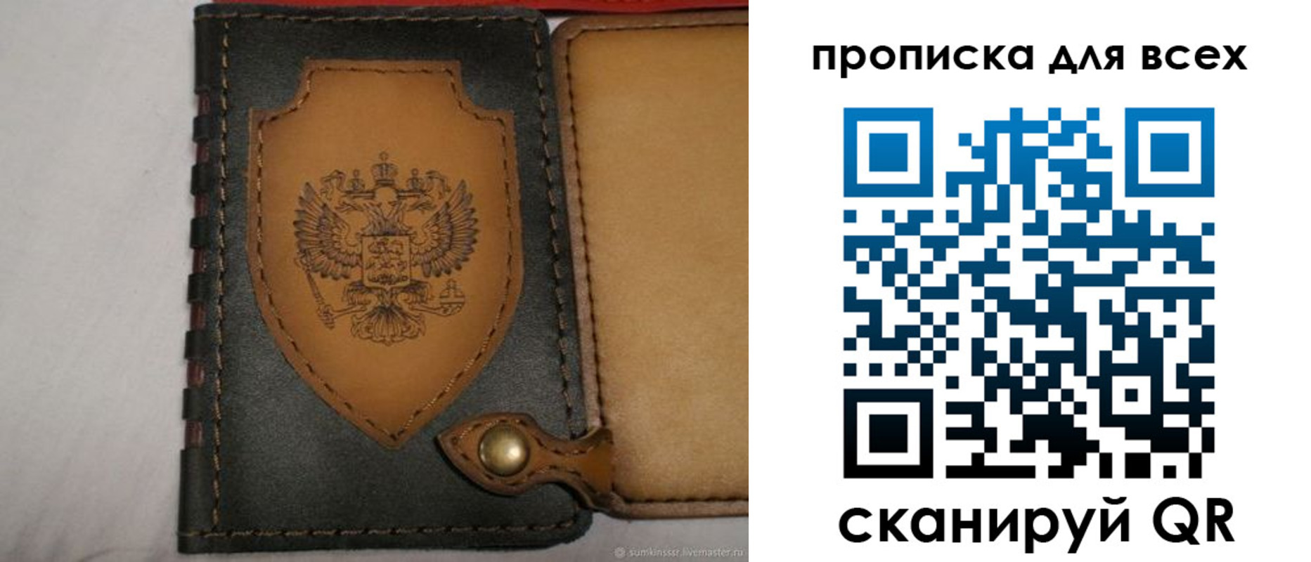 прописка для школы в Грозном