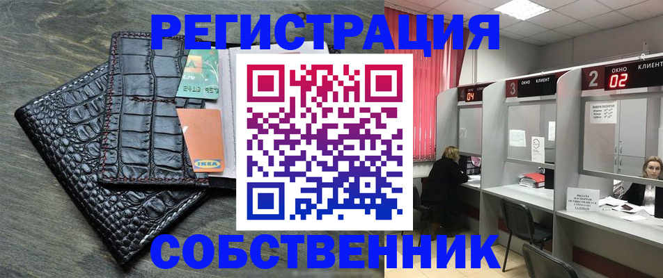 прописка в квартире в Грозном