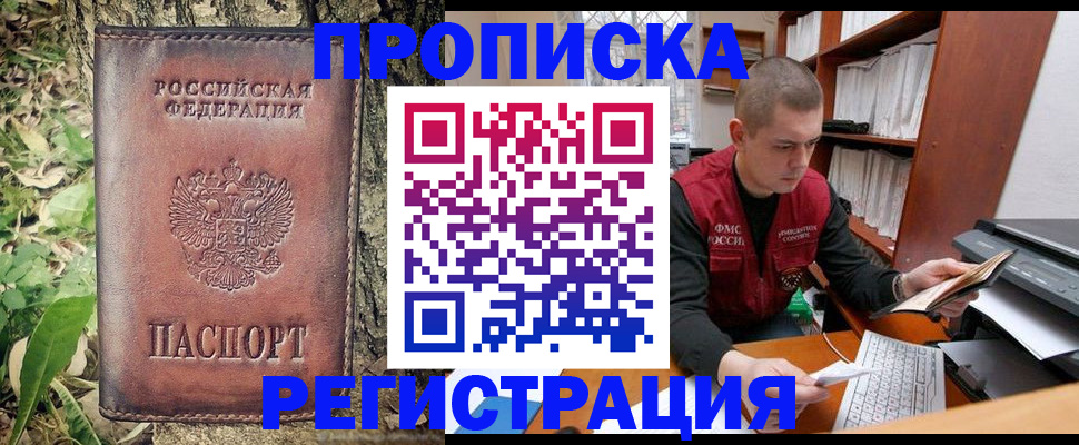 временная регистрация законно в Грозном