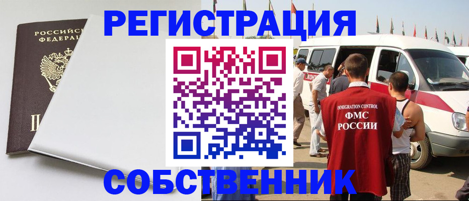 прописка паспорт в Грозном