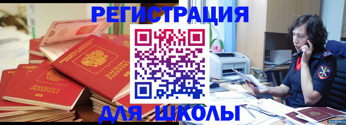 прописка регистрация в Грозном